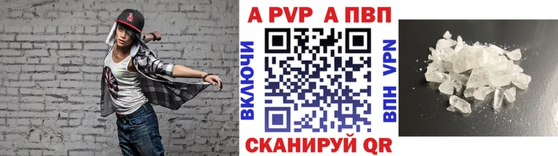 А ПВП кристаллы omg ссылка Тейково где купить наркоту