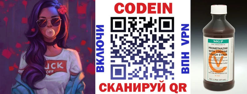 Кодеиновый сироп Lean напиток Lean (лин) цены Тейково